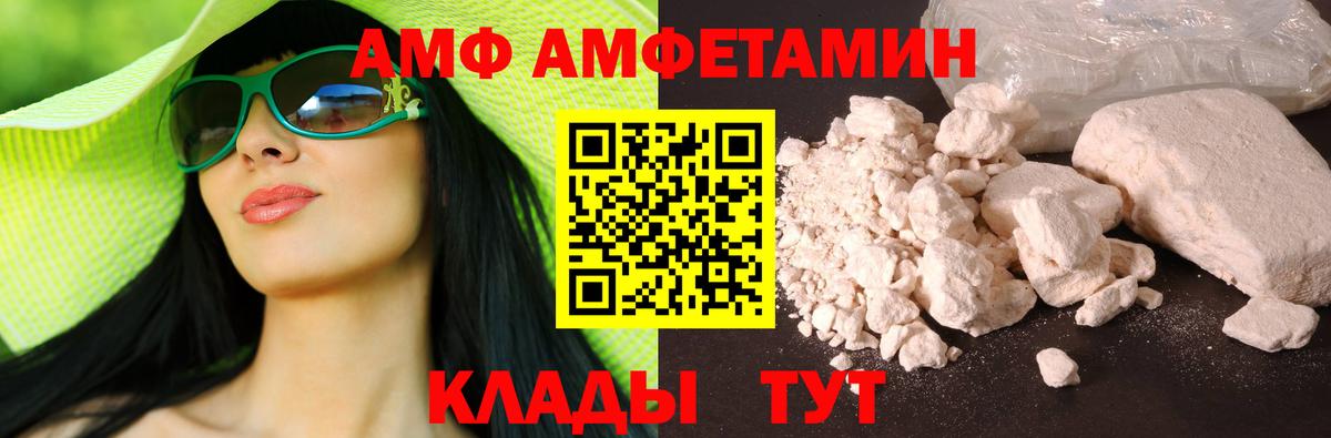 АМФЕТАМИН Premium  Вход с VPN  маркетплейс формула  Владимир  АМФЕТАМИН 
