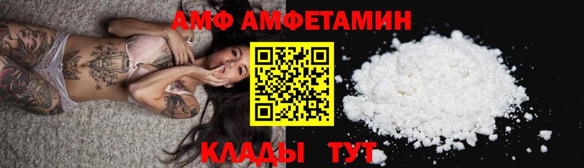 Amphetamine VHQ Владимир