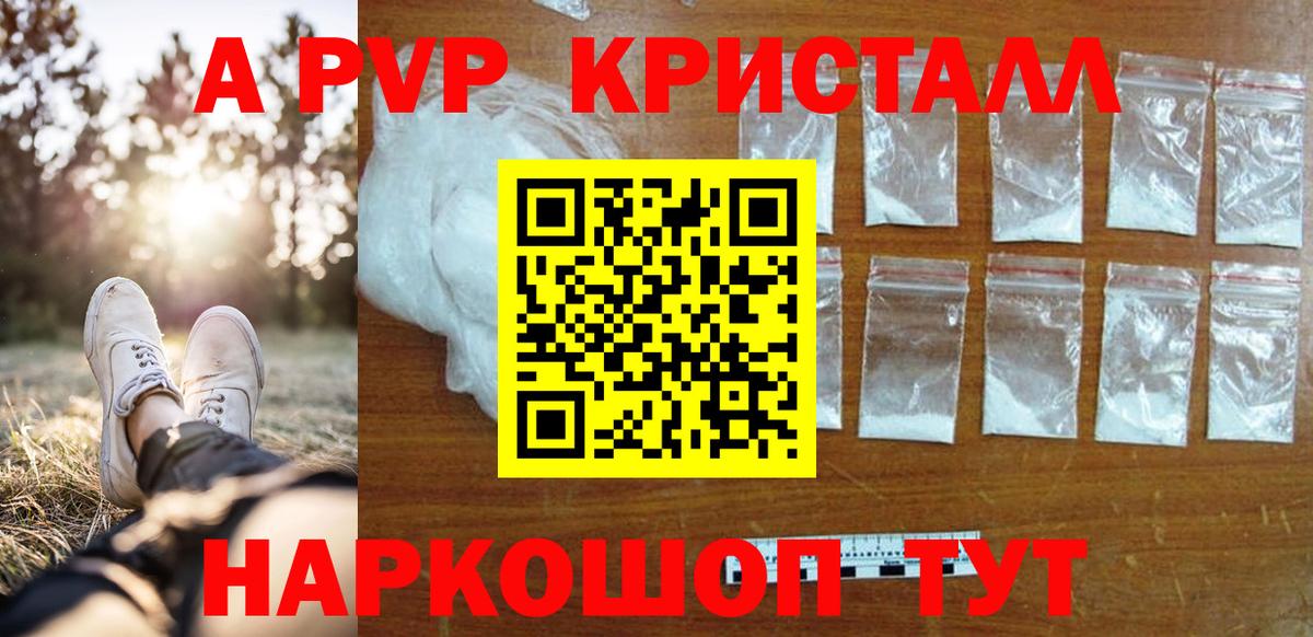 Кокаин  Вход с VPN  Альфа ПВП СОЛЬ   МЕФ  Героин  Каннабис  Меф МЯУ МЯУ   Владимир  Гашиш 