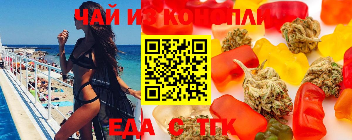 Владимир  Печенье с ТГК марихуана  Вход с VPN 