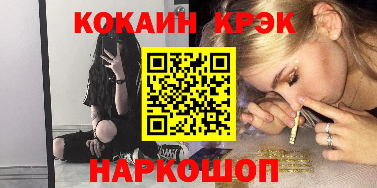 Cocaine Fish Scale  Кокаин VHQ  Вход с VPN  цена   Владимир  Кокаин 
