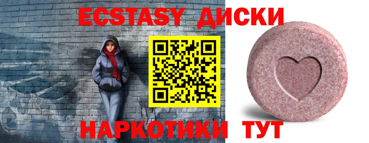 ЭКСТАЗИ  ЭКСТАЗИ Cube  Вход с VPN  Владимир 