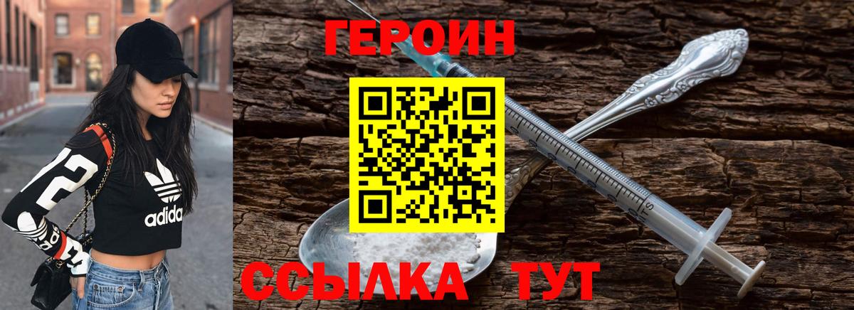 Героин Афган  ГЕРОИН  Владимир  Вход с VPN 