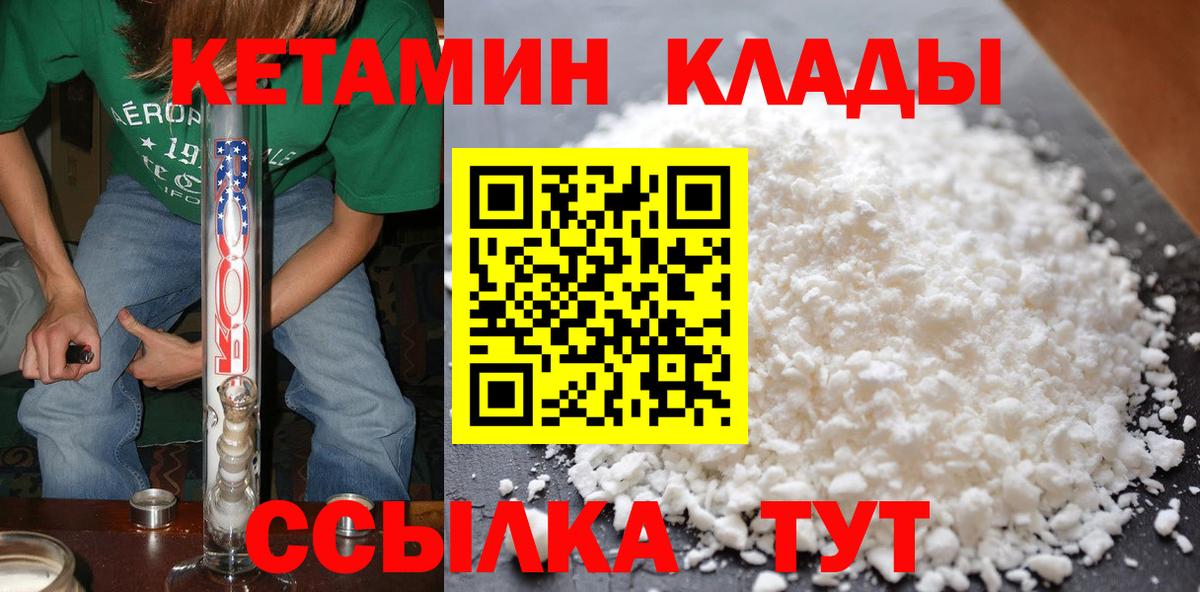 Владимир  КЕТАМИН ketamine  Вход с VPN 