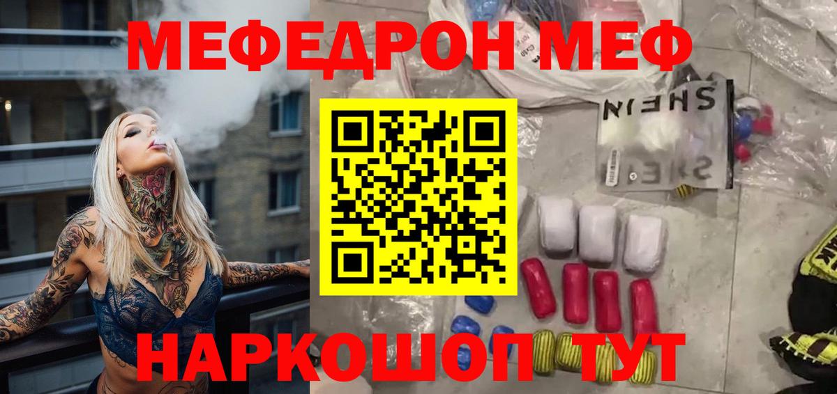 МЕФ мука Владимир