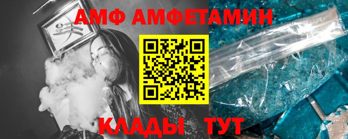 Первитин Methamphetamine  Вход с VPN  Владимир 
