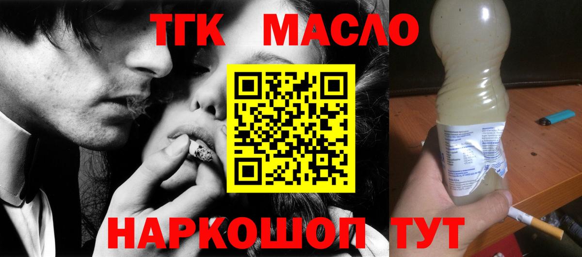 ТГК концентрат  Вход с VPN  Владимир 